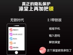 钉钉2.1首发深度揭秘：让工作轻松一点