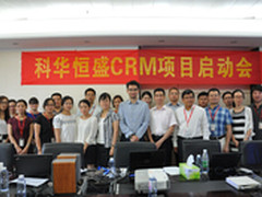 科华恒盛签约CloudCC CRM
