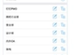 让工作全面融合 2.1之后的钉钉野心不小