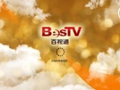 戴尔力助百视通，问鼎IPTV新王座！