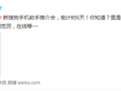 城会玩 搜狗发布会香车美女来送邀请函