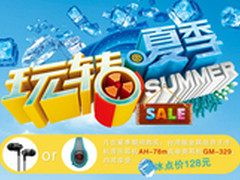 轻巧便携 我听AH-78M低音王冰点价128元