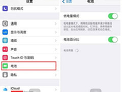 PP助手推荐iOS8.3越狱省电插件    
