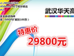 多面文印利器 理光C3003SP武汉售29800