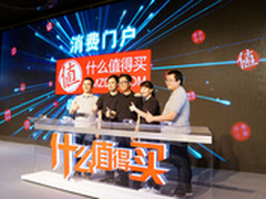什么值得买5周年首推“消费门户”战略 