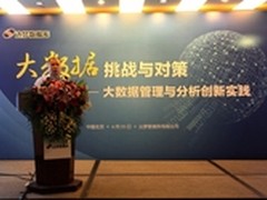 达梦战略扩展：大数据平台应运而生