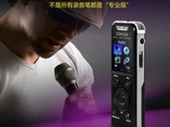 微型数码录音笔 声力士 S50石家庄售399