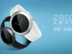 荣耀手环zero发布 引领腕部美学新潮流