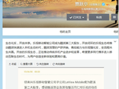 贾跃亭确认乐视移动战略入股酷派