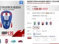 宁美国度联合罗技首发新品无线鼠标M238