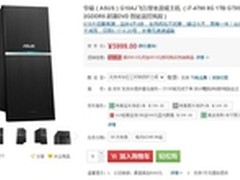 六折万元级游戏战机 华硕飞行堡垒G10AJ
