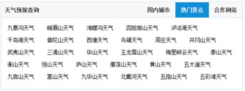 搜狗输入法天气预报让你随机应变