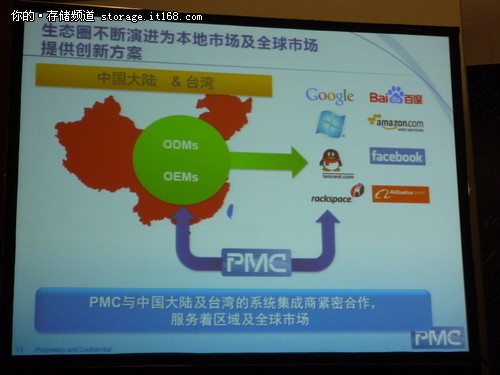 PMC Pete Hazen:超大规模数据中心