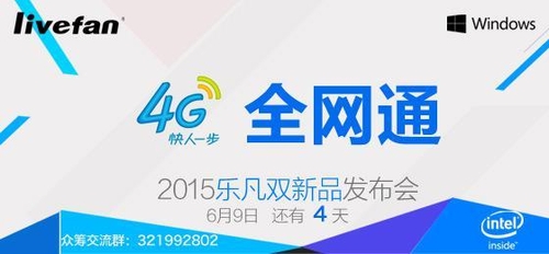 2015年台北展 乐凡f4 乐仔7号曝光