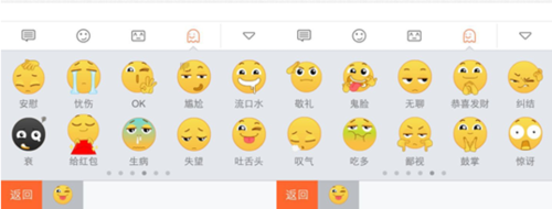 搜狗输入法iPhone版图片表情表达更到位