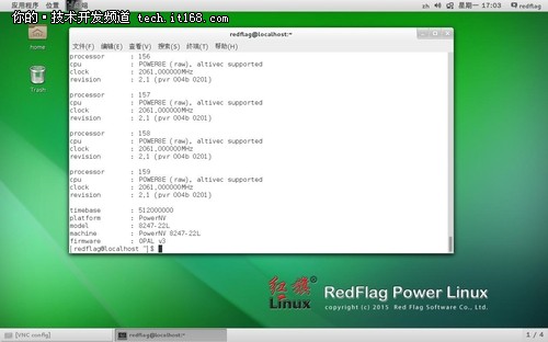 红旗软件隆重推出RedFlag Power Linux