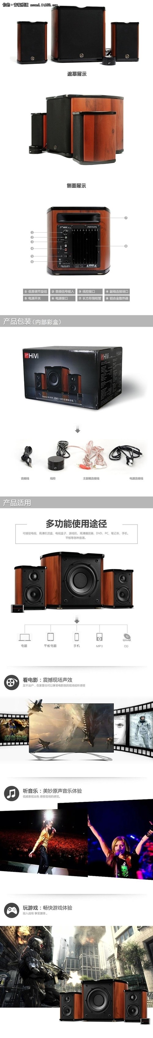 奢华高端的HIFI选择 惠威M50W售1280元