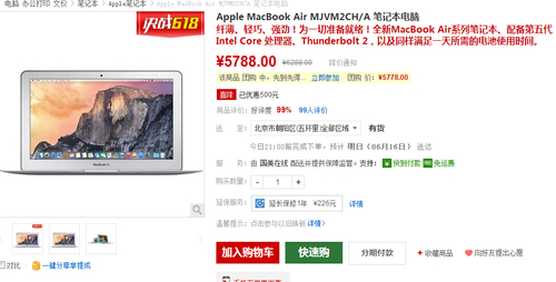 MacBook Air直降500 盘点好价热门产品