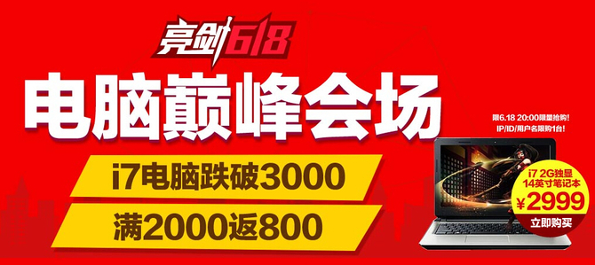 电商撕逼我捡漏 618别错过的活动及商品-IT16