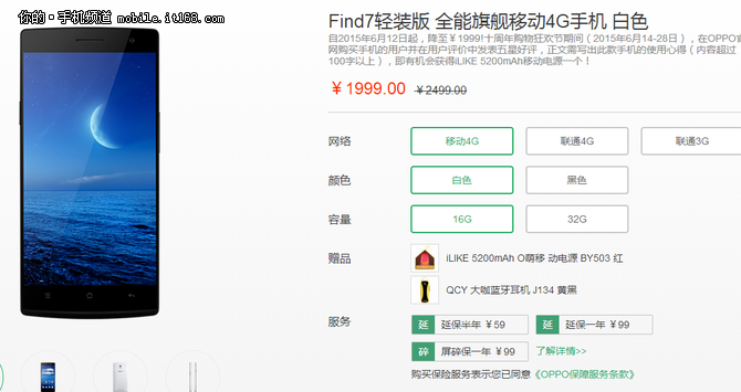 新一轮降价风暴 年中大促热门机型推荐