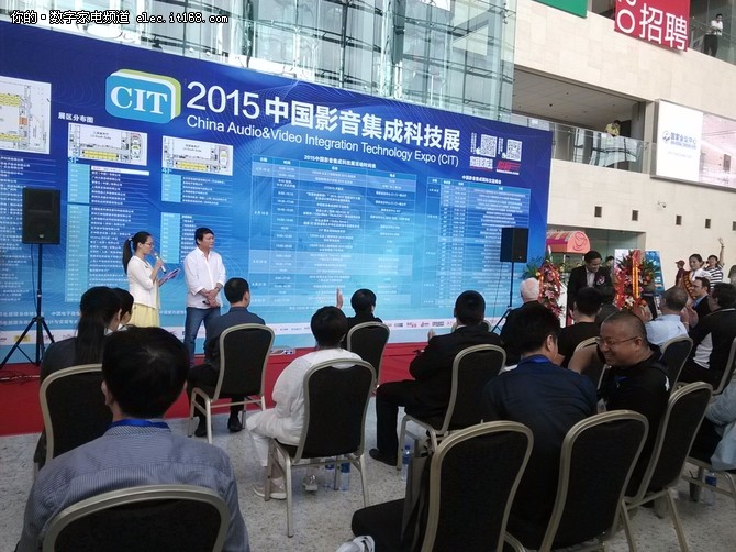 CIT2015中国影音集成科技展于今日在北京盛大开幕