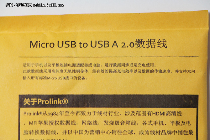 双面可用Micro USB数据线