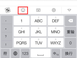 搜狗输入法iPhone版图片表情表达更到位
