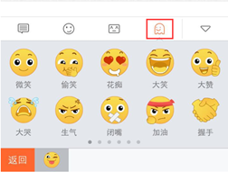 搜狗输入法iPhone版图片表情表达更到位