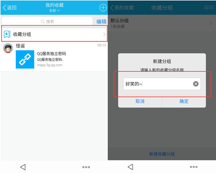 夏天 手机QQ5.7带你提前玩转中国好声音