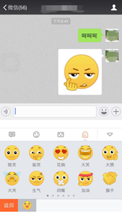 搜狗输入法iPhone版图片表情表达更到位
