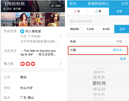 夏天 手机QQ5.7带你提前玩转中国好声音