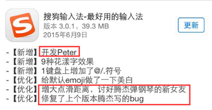 新花漾新表情 搜狗输入法V3.0.1来袭
