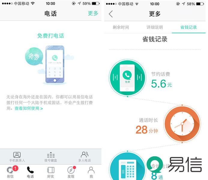 后高考时代必备APP 社交、旅行都不能少