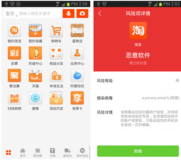 【图】618堪比双11 剁手党谨防山寨网购App 