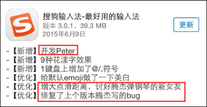 搜狗输入法iPhone版V3.0.1：花漾更多样