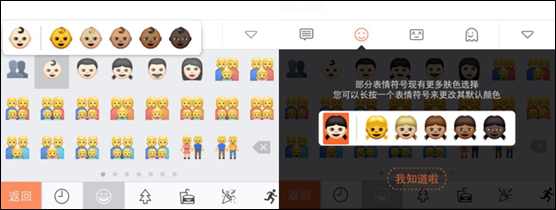 搜狗输入法iPhone版V3.0.1：花漾更多样