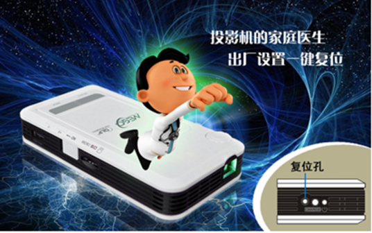 智能微型投影仪 美高G3挺进韩国市场