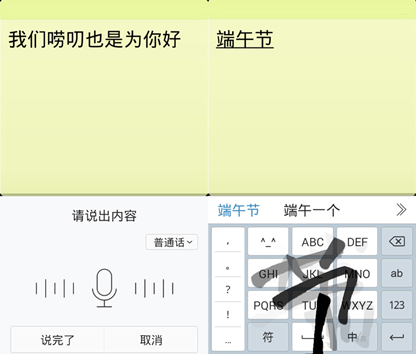 讯飞输入法 感受与“粽”不同的精彩