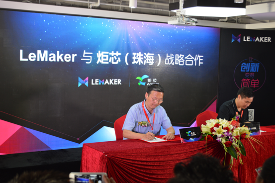 乐享开源创无止境 炬芯和LeMaker发布会