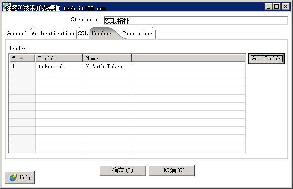 通过Kettle调用Rest API获取信息