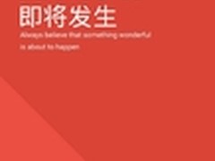 传红米Note 2将发 支持指纹识别