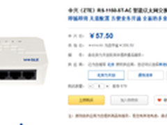 中兴5端口智能交换机促销仅需57.5元