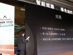 Airwheel独轮车平衡车最环保的交通工具