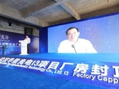 TCL完善面板产业链布局