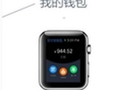 神器必备 Apple Watch最实用APP推荐