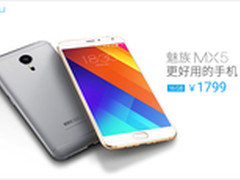 全金属精致机身 魅族MX5发布会视频回顾
