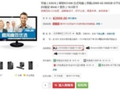有一种时尚叫安静 华硕K31卧室电脑首选
