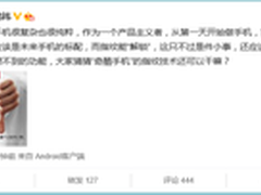 不只能解锁 曝奇酷手机将有指纹新玩法