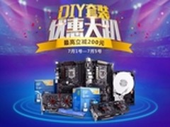 DIY套装优惠大趴 华硕STRIX战枭版促销