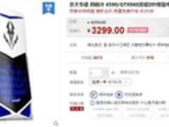 京天华盛I5/GTX960主机年中抄底价3299